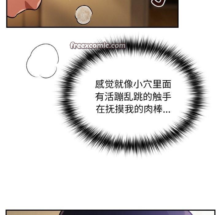 [韩国漫画] 傻瓜病毒 剧情,性玩具#[170P]-28