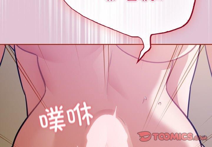 [韩国漫画] 傻瓜病毒 剧情,性玩具#[170P]-3