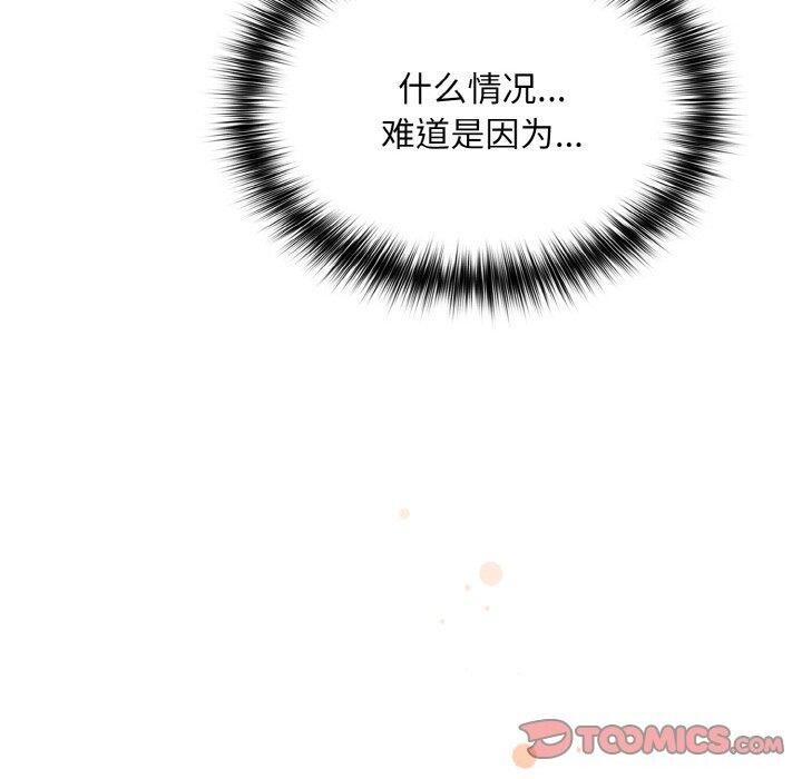 [韩国漫画] 傻瓜病毒 剧情,性玩具#[170P]-30