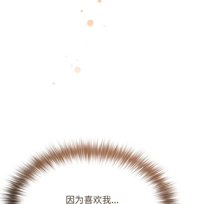 [韩国漫画] 傻瓜病毒 剧情,性玩具#[170P]-32