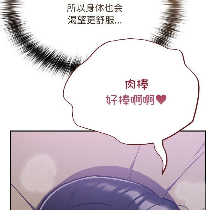 [韩国漫画] 傻瓜病毒 剧情,性玩具#[170P]-33