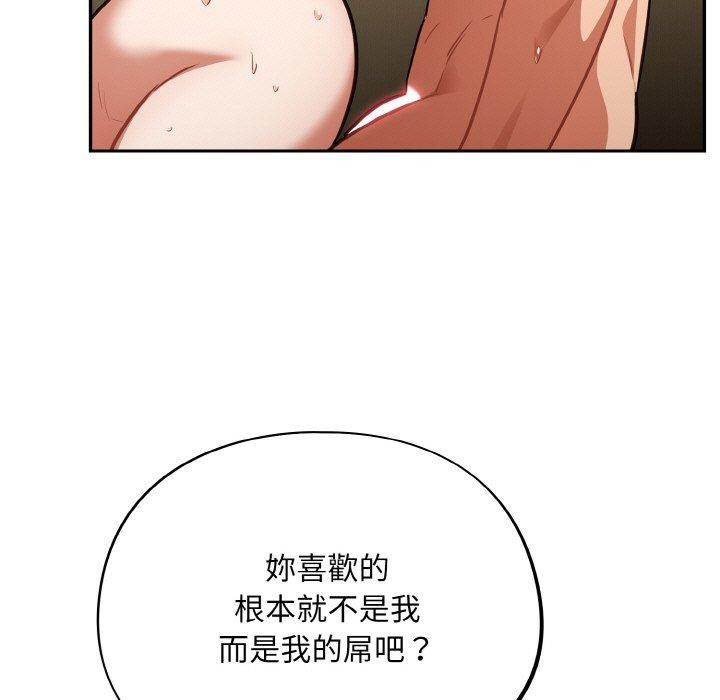 [韩国漫画] 傻瓜病毒 剧情,性玩具#[170P]-37