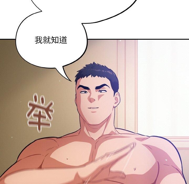 [韩国漫画] 傻瓜病毒 剧情,性玩具#[170P]-38