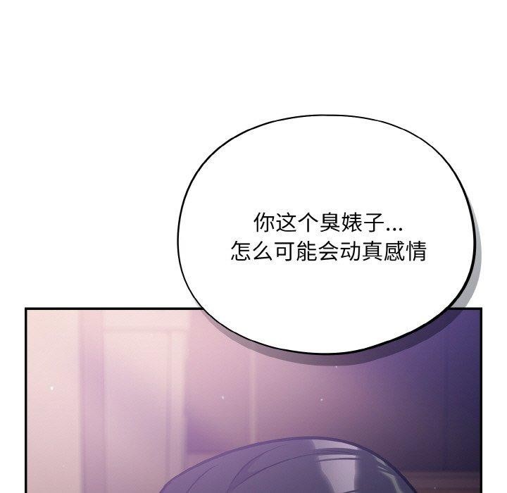 [韩国漫画] 傻瓜病毒 剧情,性玩具#[170P]-41