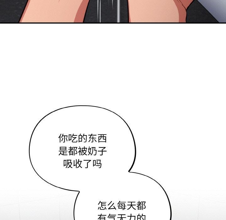 [韩国漫画] 傻瓜病毒 剧情,性玩具#[170P]-49