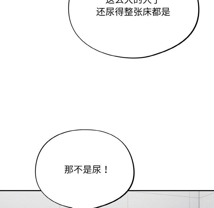 [韩国漫画] 傻瓜病毒 剧情,性玩具#[170P]-52