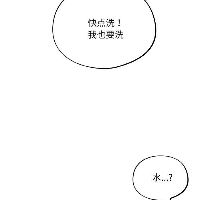 [韩国漫画] 傻瓜病毒 剧情,性玩具#[170P]-59