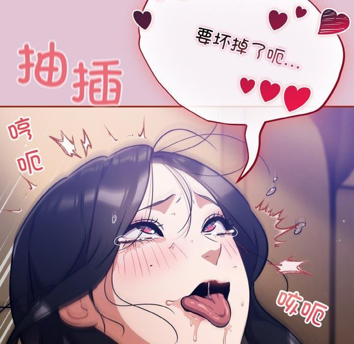 [韩国漫画] 傻瓜病毒 剧情,性玩具#[170P]-6