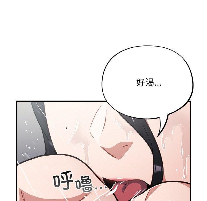 [韩国漫画] 傻瓜病毒 剧情,性玩具#[170P]-61