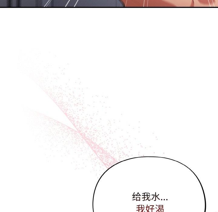 [韩国漫画] 傻瓜病毒 剧情,性玩具#[170P]-65