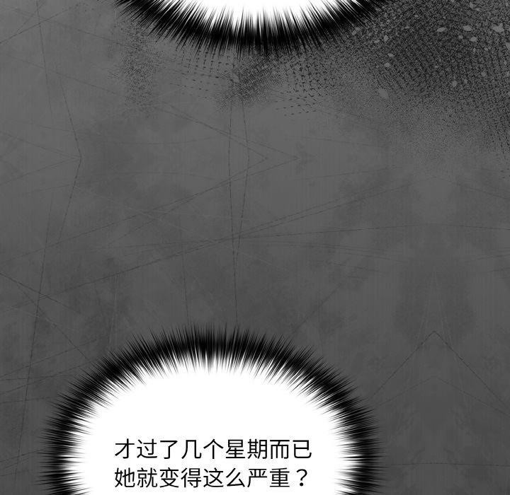 [韩国漫画] 傻瓜病毒 剧情,性玩具#[170P]-74