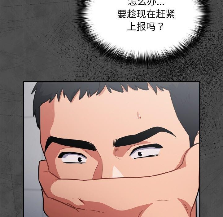 [韩国漫画] 傻瓜病毒 剧情,性玩具#[170P]-77