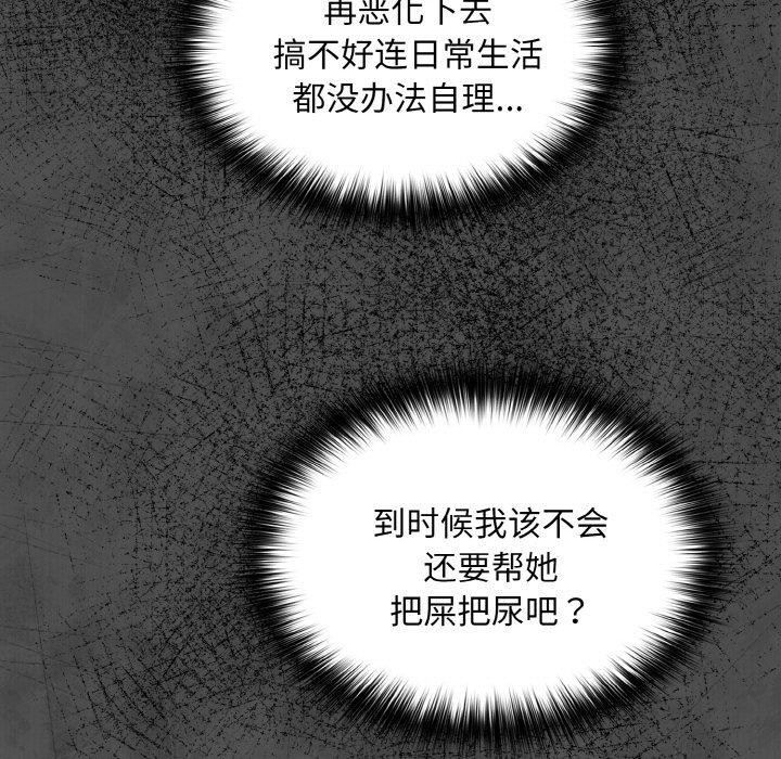 [韩国漫画] 傻瓜病毒 剧情,性玩具#[170P]-79