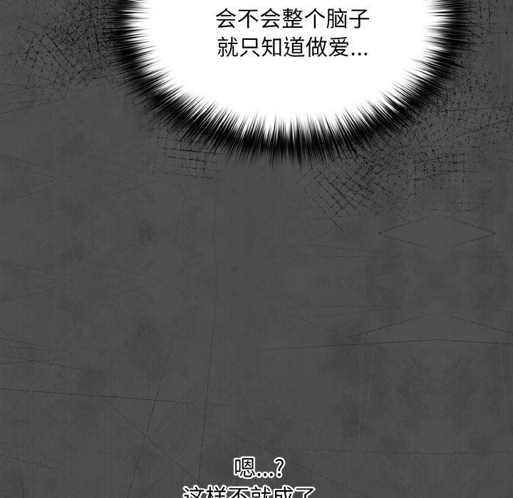 [韩国漫画] 傻瓜病毒 剧情,性玩具#[170P]-83