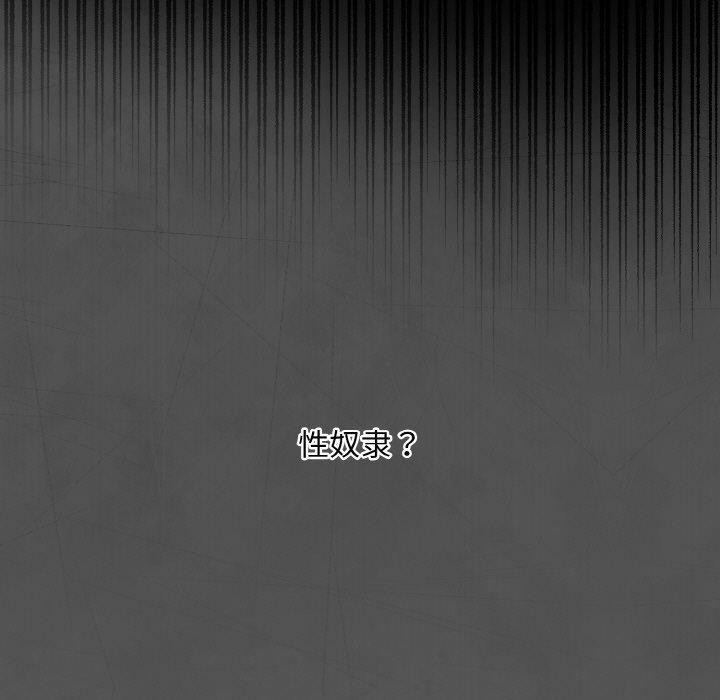 [韩国漫画] 傻瓜病毒 剧情,性玩具#[170P]-87