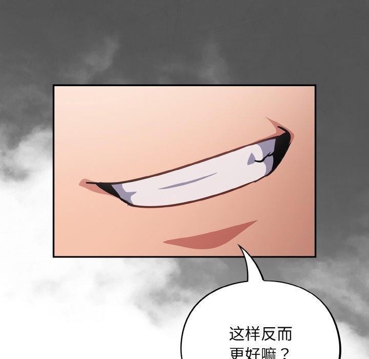 [韩国漫画] 傻瓜病毒 剧情,性玩具#[170P]-88