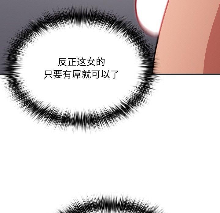 [韩国漫画] 傻瓜病毒 剧情,性玩具#[170P]-91