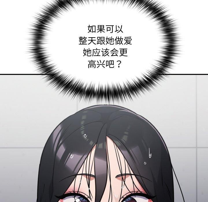 [韩国漫画] 傻瓜病毒 剧情,性玩具#[170P]-92