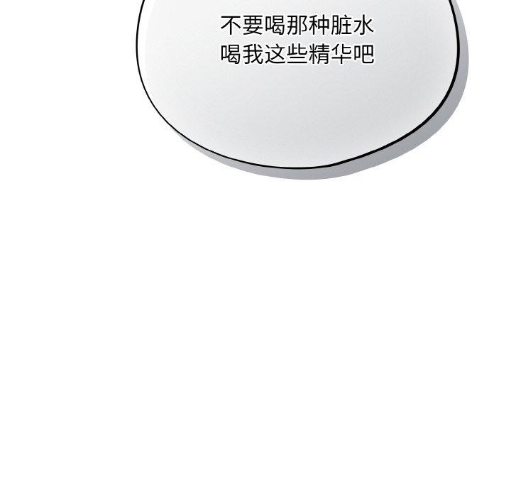 [韩国漫画] 傻瓜病毒 剧情,性玩具#[170P]-94