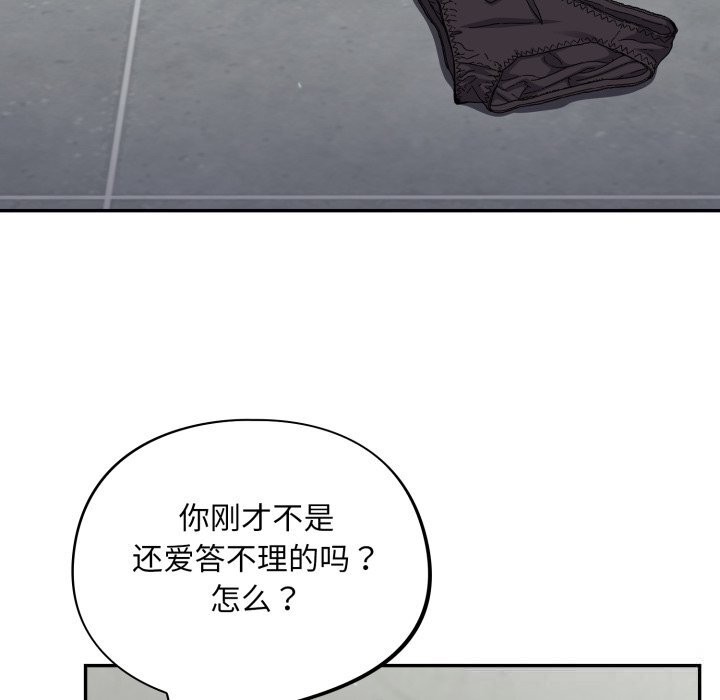 [韩国漫画] 傻瓜病毒 剧情,性玩具#[153P]-101