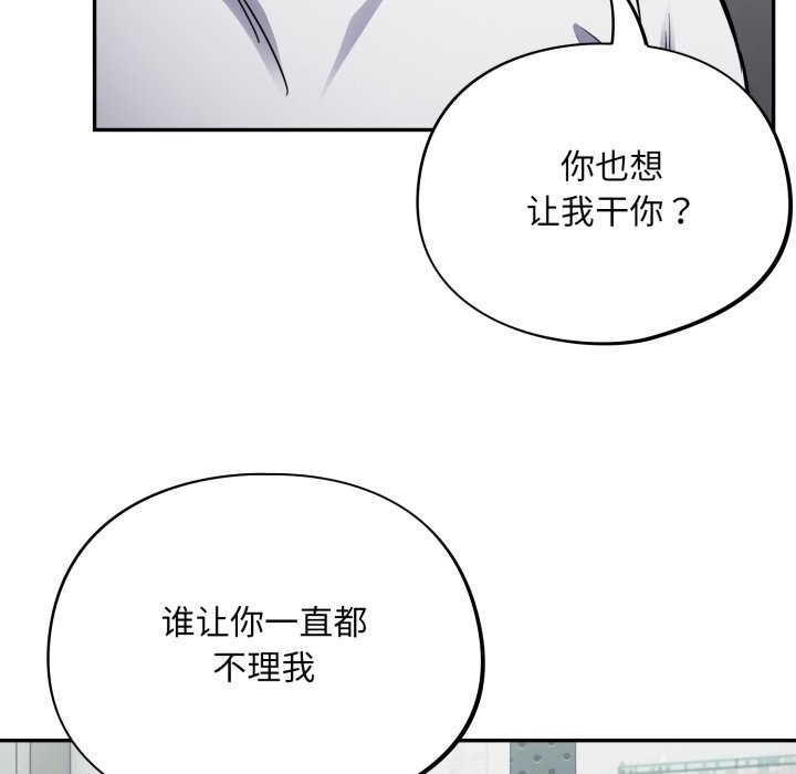 [韩国漫画] 傻瓜病毒 剧情,性玩具#[153P]-103