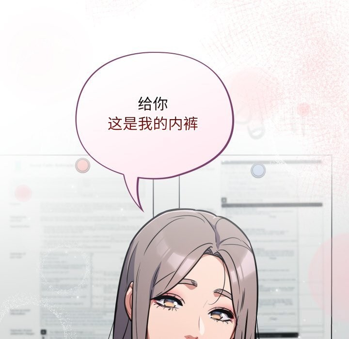 [韩国漫画] 傻瓜病毒 剧情,性玩具#[153P]-11