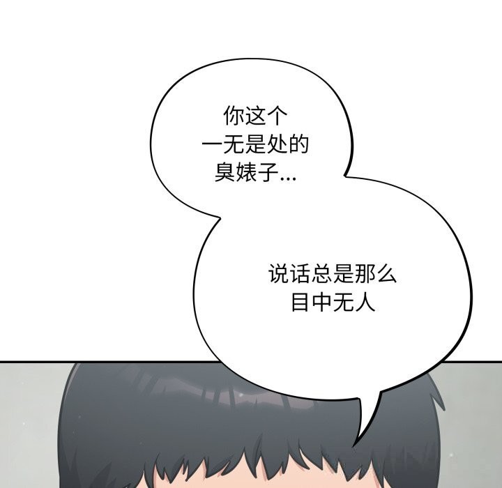 [韩国漫画] 傻瓜病毒 剧情,性玩具#[153P]-113