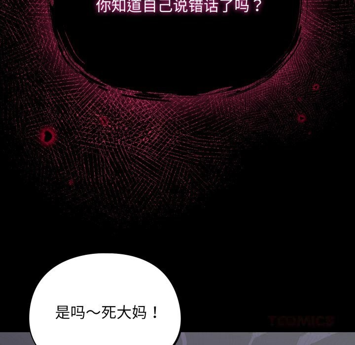 [韩国漫画] 傻瓜病毒 剧情,性玩具#[153P]-120