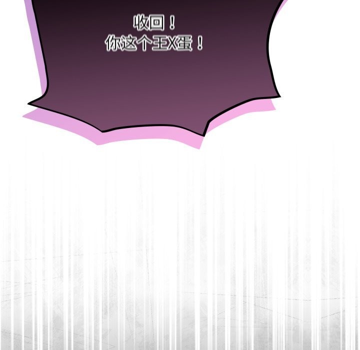 [韩国漫画] 傻瓜病毒 剧情,性玩具#[153P]-131