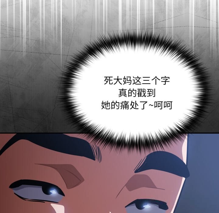 [韩国漫画] 傻瓜病毒 剧情,性玩具#[153P]-132