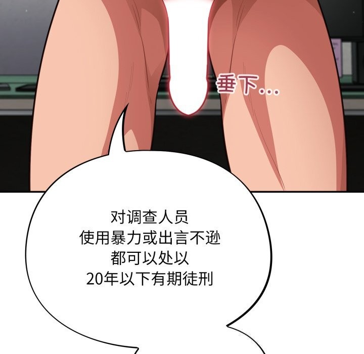 [韩国漫画] 傻瓜病毒 剧情,性玩具#[153P]-142