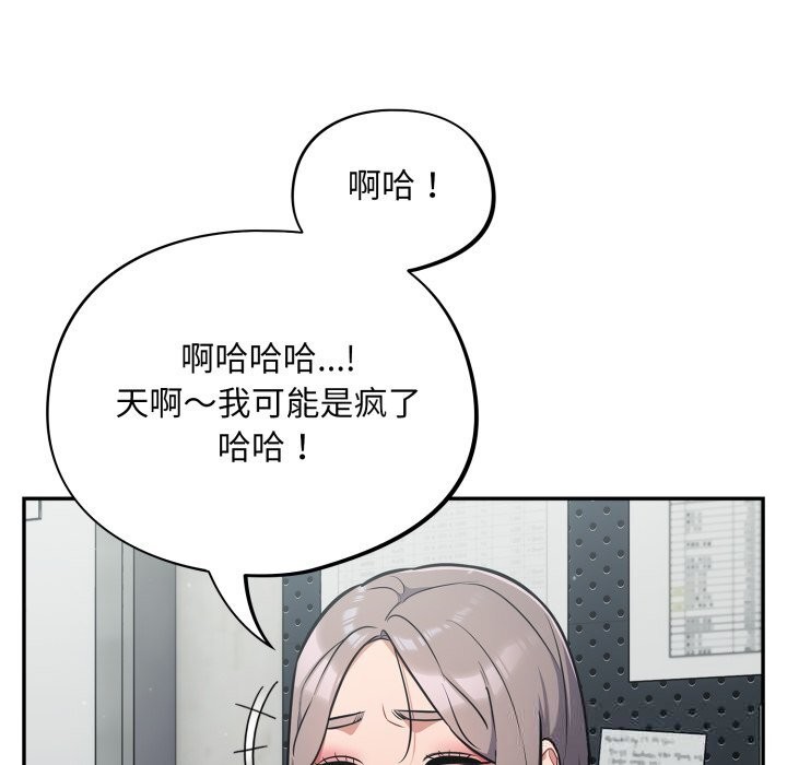 [韩国漫画] 傻瓜病毒 剧情,性玩具#[153P]-145
