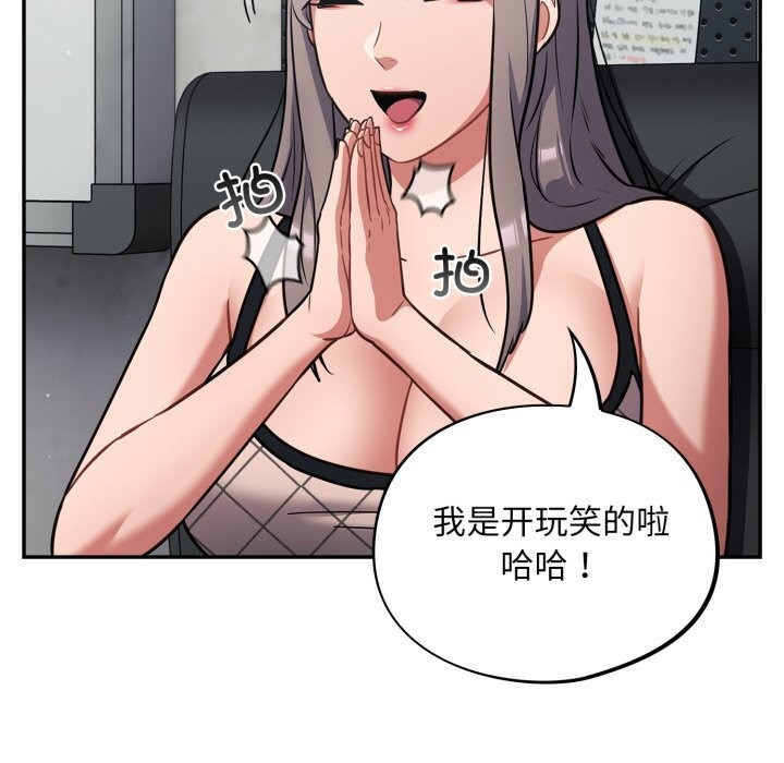 [韩国漫画] 傻瓜病毒 剧情,性玩具#[153P]-146