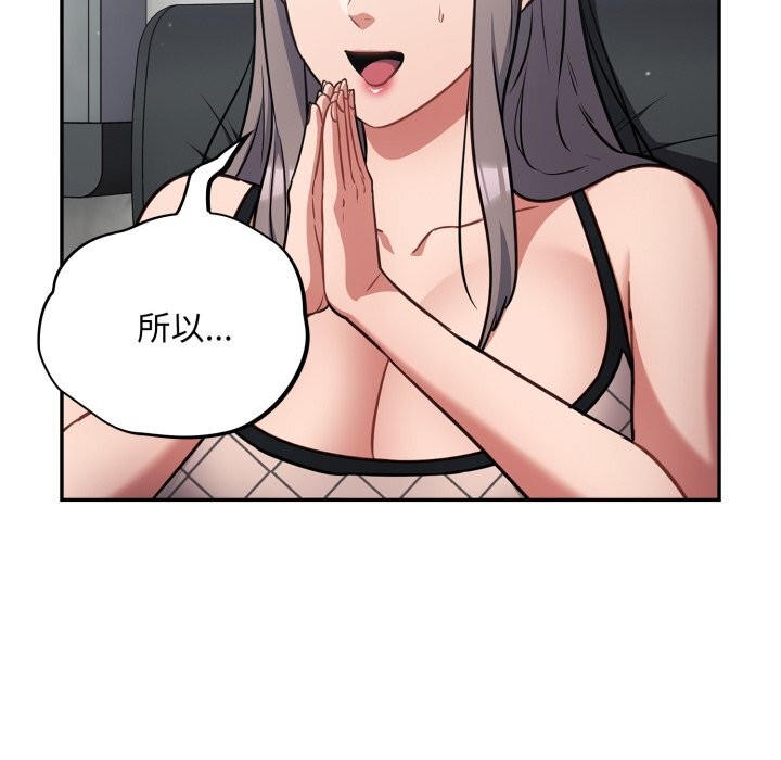 [韩国漫画] 傻瓜病毒 剧情,性玩具#[153P]-148