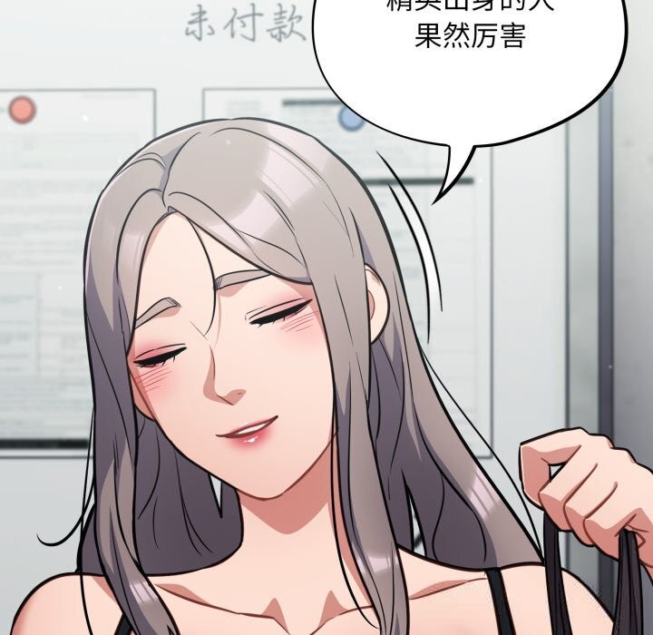 [韩国漫画] 傻瓜病毒 剧情,性玩具#[153P]-23