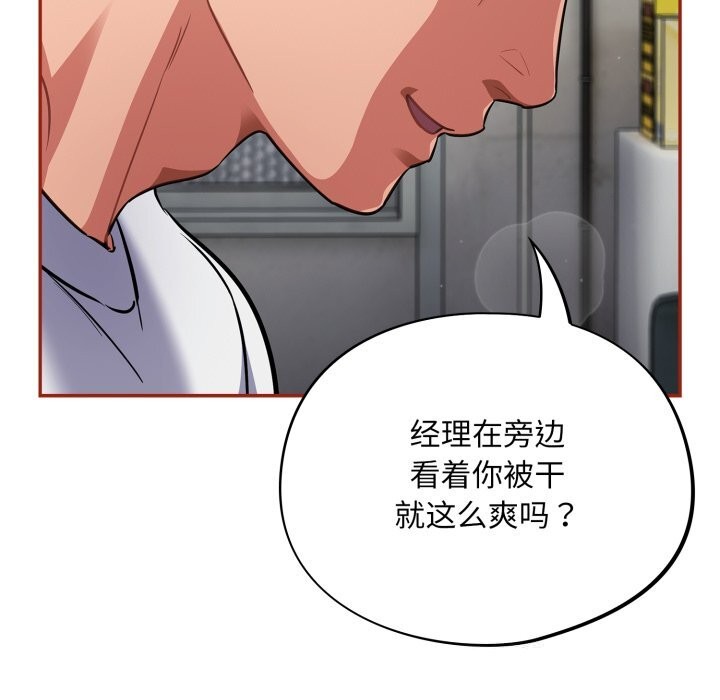 [韩国漫画] 傻瓜病毒 剧情,性玩具#[153P]-49