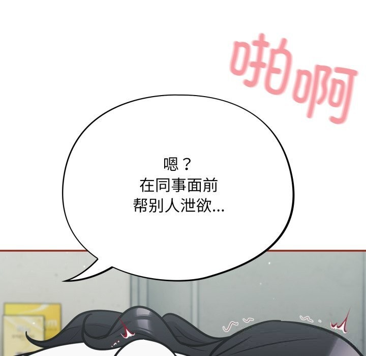 [韩国漫画] 傻瓜病毒 剧情,性玩具#[153P]-52