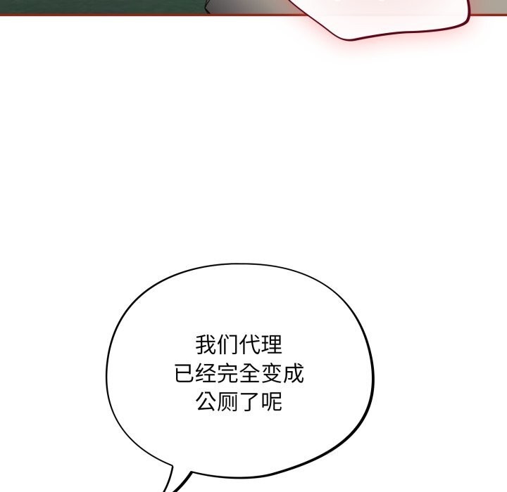 [韩国漫画] 傻瓜病毒 剧情,性玩具#[153P]-54