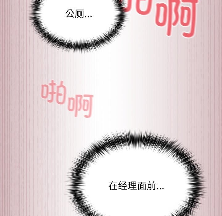 [韩国漫画] 傻瓜病毒 剧情,性玩具#[153P]-59