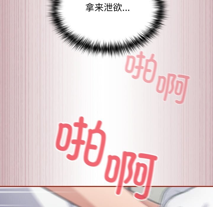 [韩国漫画] 傻瓜病毒 剧情,性玩具#[153P]-63