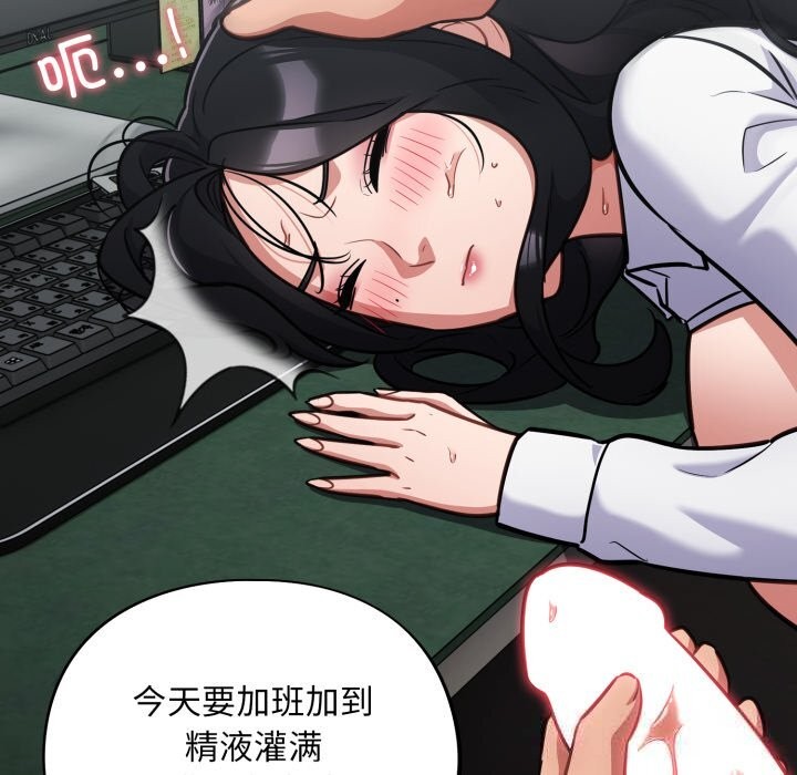 [韩国漫画] 傻瓜病毒 剧情,性玩具#[153P]-85