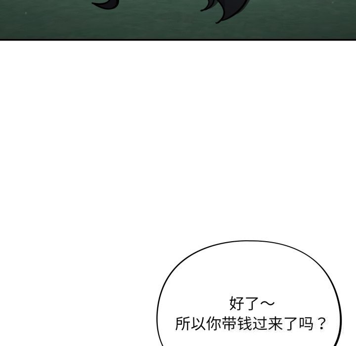 [韩国漫画] 傻瓜病毒 剧情,性玩具#[153P]-94