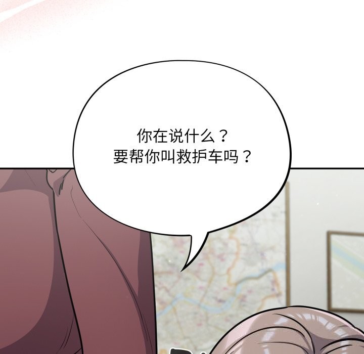 [韩国漫画] 傻瓜病毒 剧情,性玩具#[166P]-127