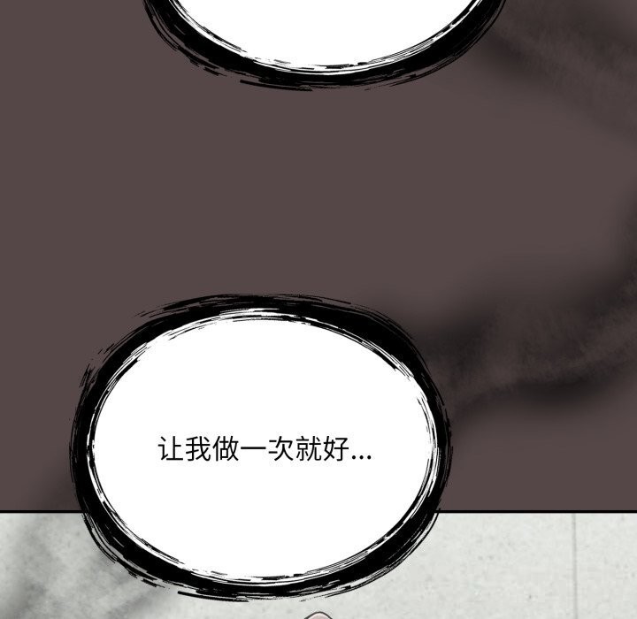 [韩国漫画] 傻瓜病毒 剧情,性玩具#[166P]-153