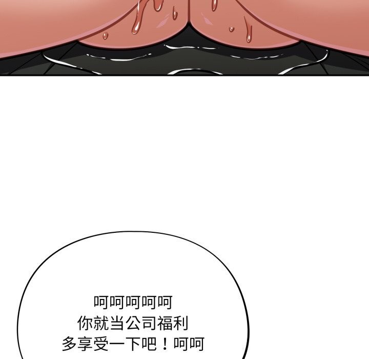 [韩国漫画] 傻瓜病毒 剧情,性玩具#[166P]-40