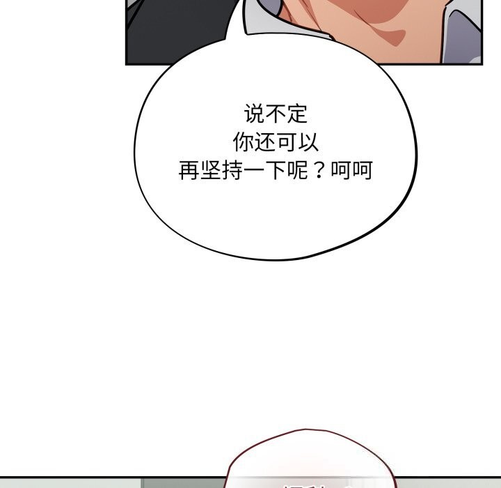 [韩国漫画] 傻瓜病毒 剧情,性玩具#[166P]-42