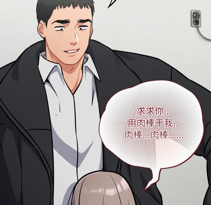 [韩国漫画] 傻瓜病毒 剧情,性玩具#[166P]-58