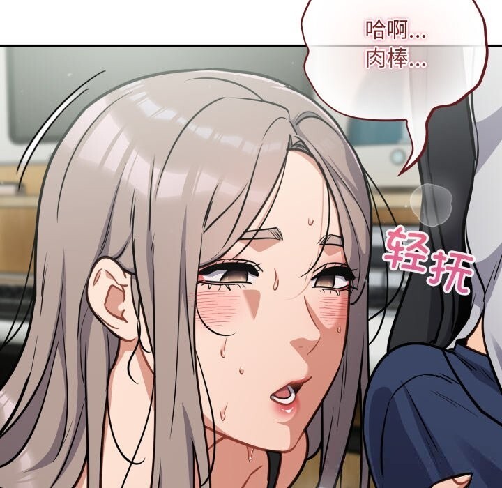 [韩国漫画] 傻瓜病毒 剧情,性玩具#[166P]-60