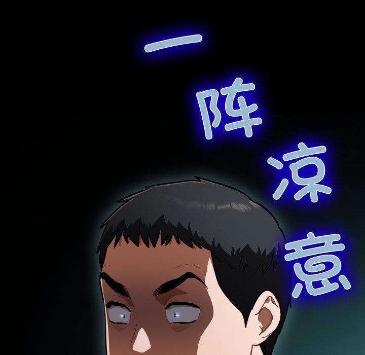 [韩国漫画] 傻瓜病毒 剧情,性玩具#[166P]-67