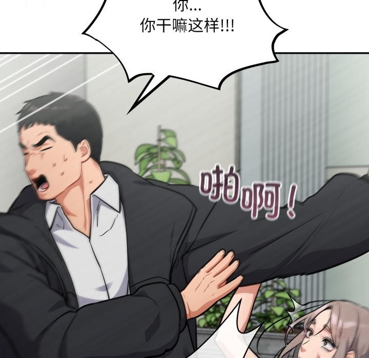 [韩国漫画] 傻瓜病毒 剧情,性玩具#[166P]-84